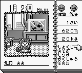 Animal Breeder screenshot 5 for GameBoy